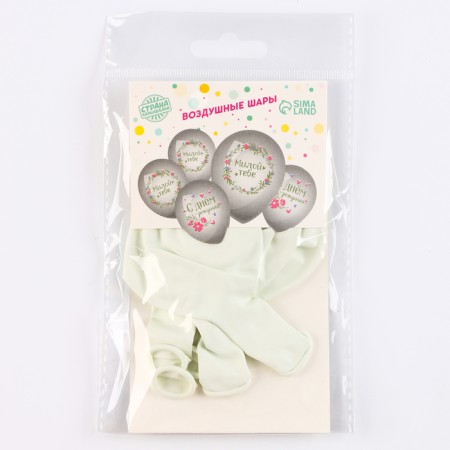 Shar Latex 12 “Blue you. Happy Birthday,” set of 5 pcs.-1