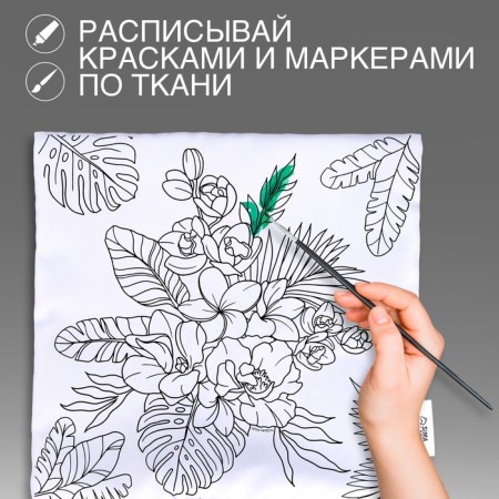Pillowcase for coloring "Tropical bouquet" 30x30cm-1