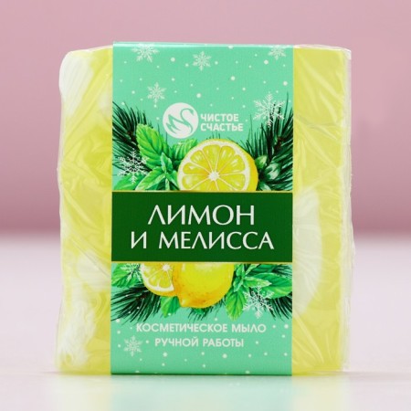 New Year. Handmade hand soap, 90 g, aroma of lemon and lemon balm-4