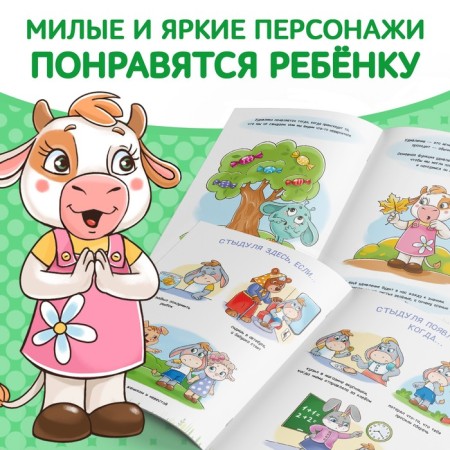 Набор книг про эмоции №2 «Эмострики», 6 шт. по 20 стр.-6