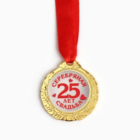 Wedding medal on the card "25 years Silver wedding", d = 4 cm-3