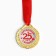 Wedding medal on the card "25 years Silver wedding", d = 4 cm
