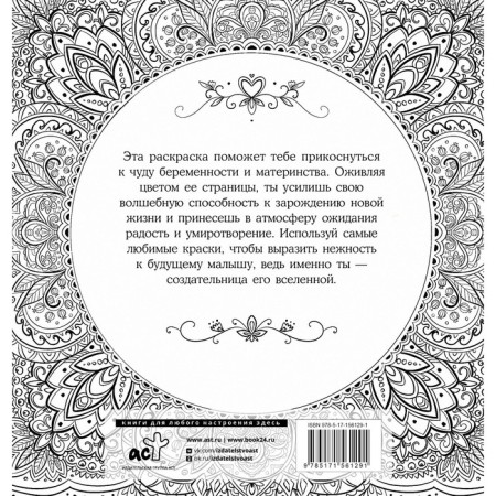 Female intention. Pregnancy and happy motherhood. Zlatkovich K.V.-1