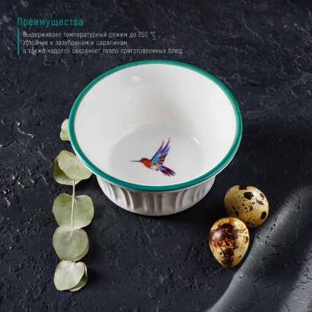 Ramecin from heat -resistant ceramics of the “Tropics” shares, 250 ml, D = 11 cm-1