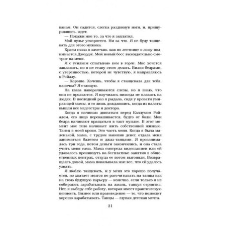 Бумажная принцесса-15