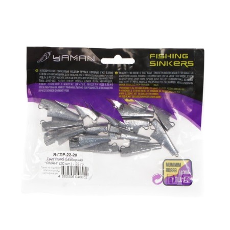 Called cargo, collapsible "Yaman", 22 g-3