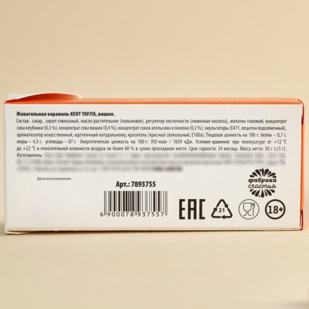 Chewing sweets “don't smoke”, taste: orange, 50 g (± 5 g)-3