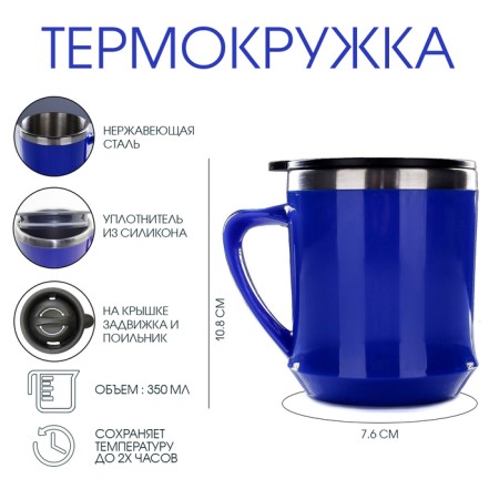 Thermal circle, 350 ml, lifestyle, retains heat 2 hours, 9 x 10.8 cm, blue
