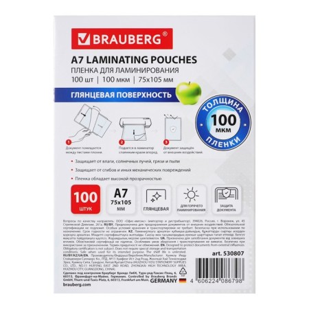 Laminating films for lamination 100 pieces, 75 x 105 mm, 100 μm-6