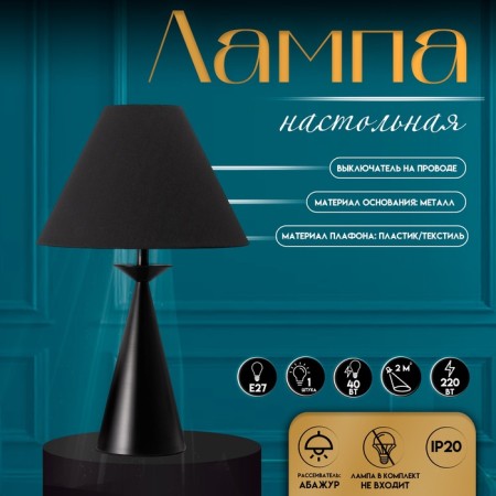 Traffic lamp with lampshade Risalux "Erica", E27, 40 W, Black, 34 × 34 × 56 cm