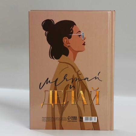 Diary of a creative person “Believe in yourself”, A5, 120 sheets-2