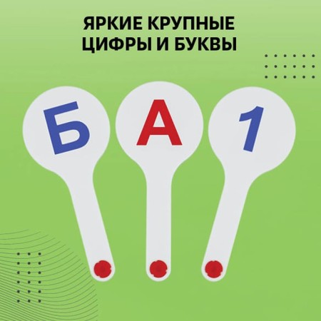 Набор веер-касс, гласные, согласные, цифры от 1 до 20, Calligrata TOP, плотные, 3 штуки, пакет с европодвесом-5