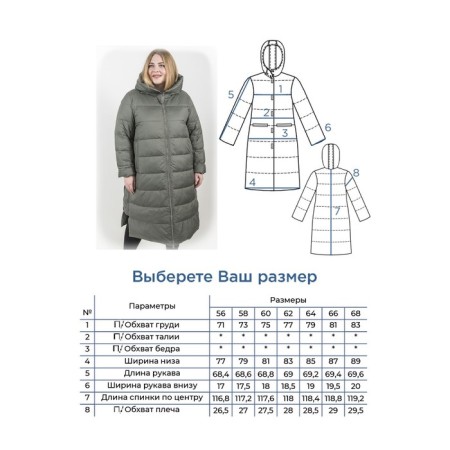 Female coat, size 64, green color-7