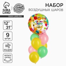 A set of balloons “Happy Day”, foil, latex, 9 pcs.