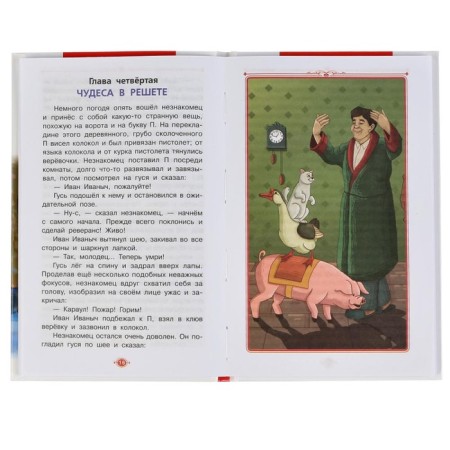 Stories. Chekhov A.P.-3