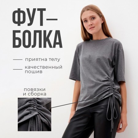 Women's T-shirt with Kulika Minaku Regular Fit: Gray, rr 52-5