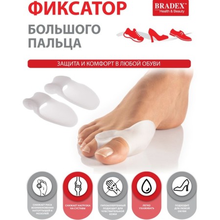 The back of the thumb Bradex-2