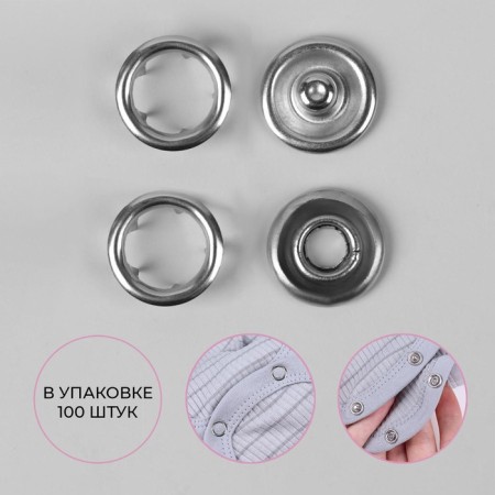Shirt buttons, open, d = 9.5 mm, 100 pcs, silver color-1