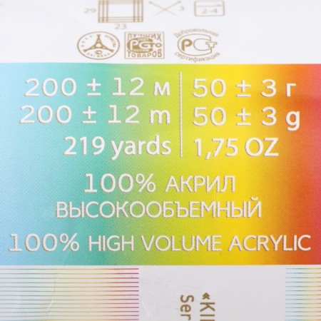 Yarn "Children's novelty" 100% acrylic 200m/50g (781 berry)-3