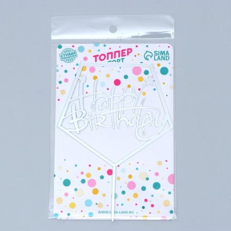Topper "Happy Birthday", acrylic-1