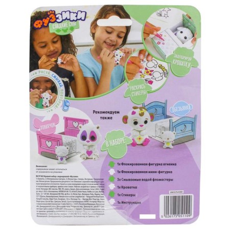 Game set "Sweet dreams. Lamb"-4