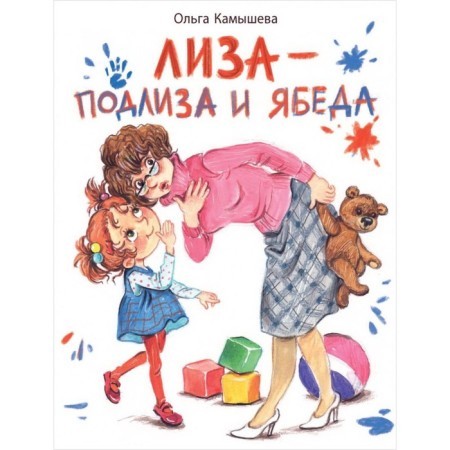 Lisa-lifting and Yabeda. Kamysheva O.