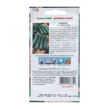 Embassy F1 Zucchini seeds, 1.5 g-1