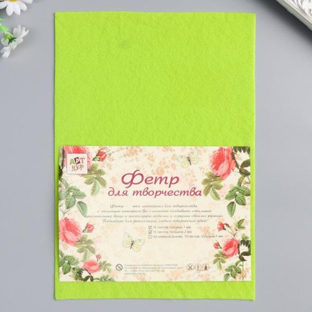 The felt of soft "lime" 1 mm (set of 10 sheets) A4 format format