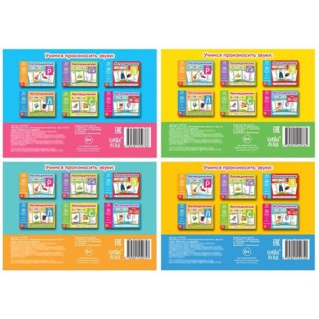 A set of teaching books "Speech therapy pictures", 4 pcs. 24 p.-5