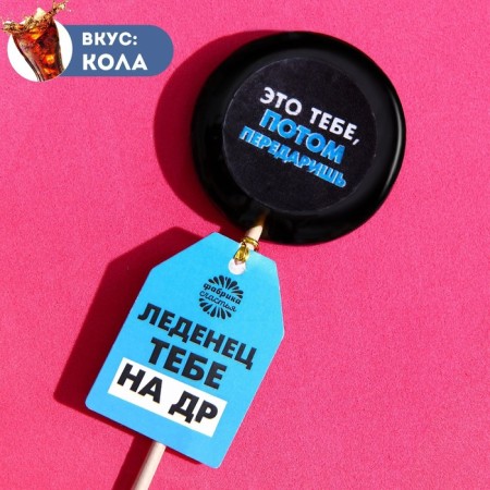 Lollice with a seal on a stick “then pass”, taste: Cola, 25 g.-1