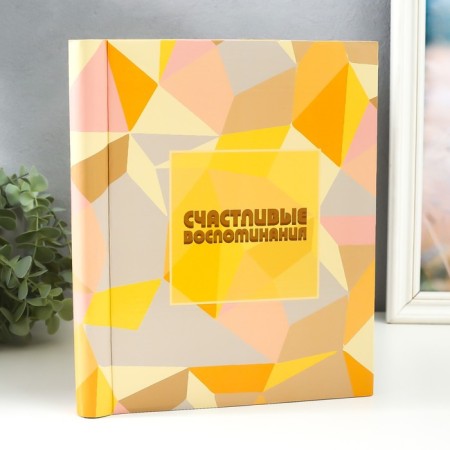 Photo album magnetic 20 sheets "Happy Memories" Kraft 29x24x2 cm