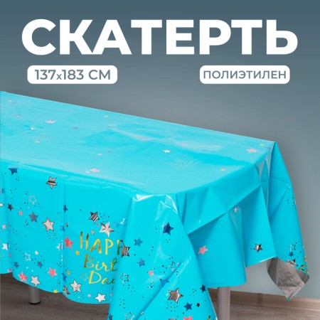 Grinding “Happy Birthday”, 137 × 183 cm, blue color