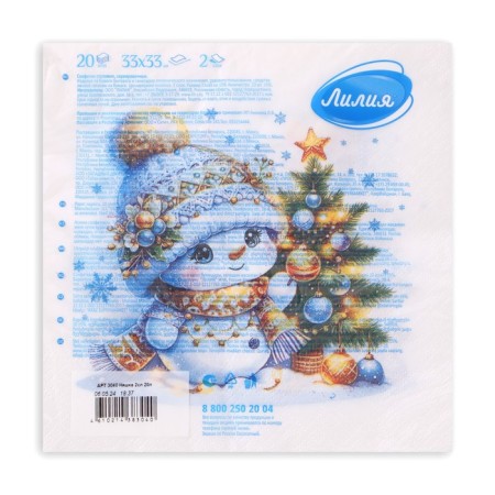 New Year's napkins Paper Lilia "Nyashka", 2 layers, 33x33 cm, 20 pcs-3