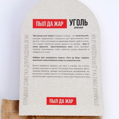 Set "ardor and heat", coal, matches, roszhig, FEC-1