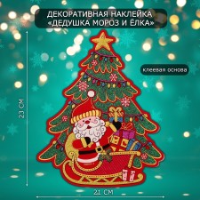 Decorative sticker 