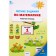 Summer mathematics tasks. 1 class. Ulyanova N.S.
