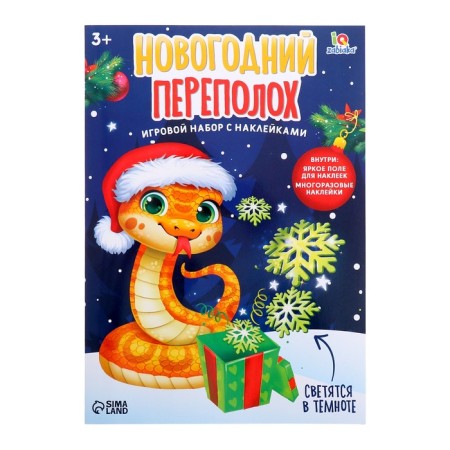 Game set with stickers "New Year's commotion"-4