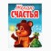 Gift set: tea, chocolate, postcard "Bear"
