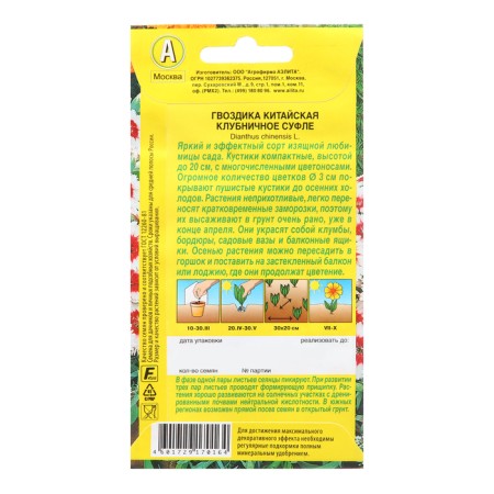 Clove seeds Chinese strawberry souffle one ts/p 0.05g-1