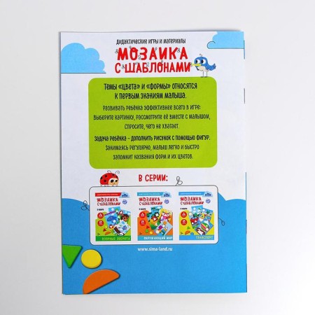 Mosaic for children according to the template "Favorite animals"-3