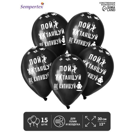 Shar Latex 12 “Do not boil”, pastel, set of 15 pcs., Black color