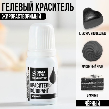 The dye of food gel fat -soluble for desserts, chocolate: black, 10 ml.-1