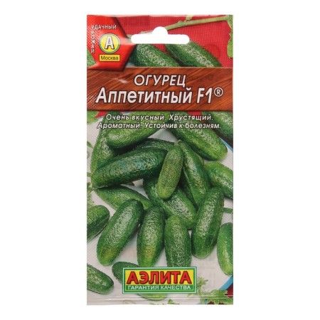 Cucumber seeds "Appetizing", F1, 10 pcs