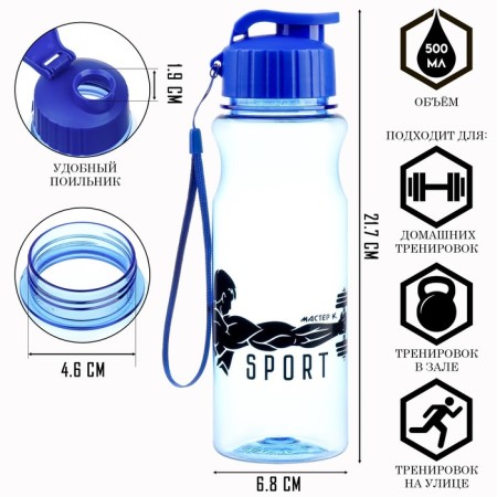 Water bottle, 500 ml, Sport