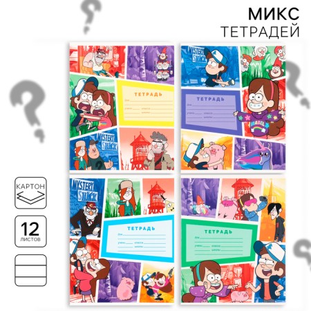 Notebook in a ruler of 12 sheets, 5 types of mix, cover coated cardboard, gravity farz