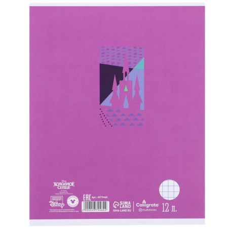 A set of first grader in the folder, cold heart, 30 objects-24