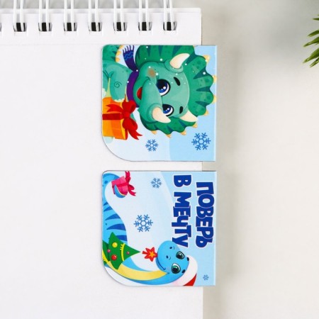 New Year. Bookmarks for books Magnetic 2 pcs on the substrate "Believe in Dream"-1