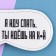Sleep mask “I'm going to sleep”, 19.3 x 9.5 cm, white color