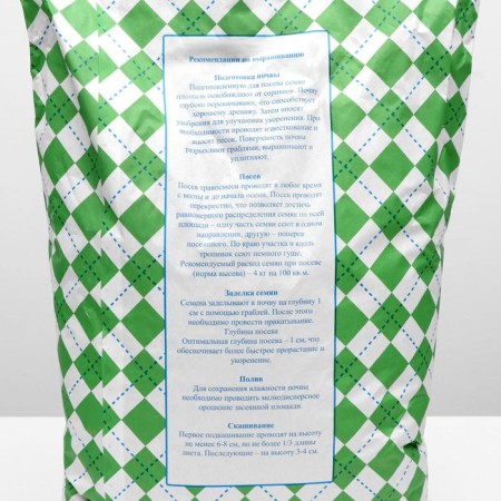 Lawn grass mixture "Greekiper" "Sports", 20 kg-2