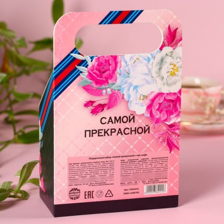 Gift set "The most beautiful", black tea with raspberries 50 g, ground is 100 g. (18+)-3